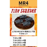 FS-MR4 1/700 現用 ロシア軍 T-54セット [組立式プラスチックモデル]
