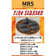 FS-MR5 1/700 現用 ロシア軍 BRDM-2セット [組立式プラスチックモデル]