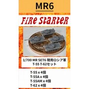 FS-MR6 1/700 現用 ロシア軍 T-55 T-62セット [組立式プラスチックモデル]