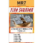 FS-MR7 1/700 現用 ロシア軍 T-64セット [組立式プラスチックモデル]