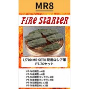 FS-MR8 1/700 現用 ロシア軍 PT-76セット [組立式プラスチックモデル]