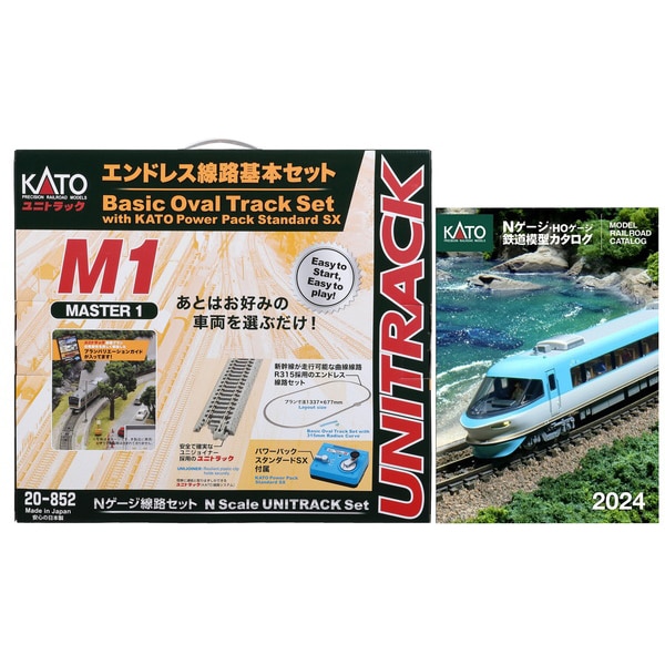 KATO カトー20-852CP 鉄道模型入門セット 春のNゲージデビューキャンペーン！ エンドレス線路 基本セット マスター1  2024最新カタログ同梱 [鉄道模型用品] | agric.kasu.edu.ng