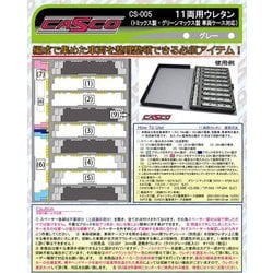 CS-005 車両ケース用 ウレタン 11両用 ウレタン 硬質・グレー [鉄道模型用品]