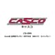 CS-801 Nゲージ用 車両ケース 12両用 車両ケースB シルバー [鉄道模型用品]