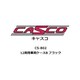 CS-802 Nゲージ用 車両ケース 12両用 車両ケースB ブラック [鉄道模型用品]