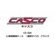 CS-506 Nゲージ用 車両ケース 11両用 車両ケース （通常サイズ） ブラック [鉄道模型用品]