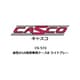 CS-572 Nゲージ用 車両ケース 紺色の10両用 車両ケースB ライトグレー [鉄道模型用品]