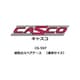 CS-597 Nゲージ用 車両ケース 紺色のスペアケース （通常サイズ） [鉄道模型用品]
