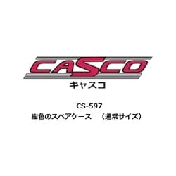 CS-597 Nゲージ用 車両ケース 紺色のスペアケース （通常サイズ） [鉄道模型用品]