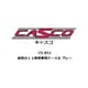 CS-851 Nゲージ用 車両ケース 紺色の12両用 車両ケースB グレー [鉄道模型用品]