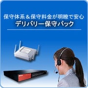 デリバリー保守パック 5年 BN-OPDL-5Y/A
