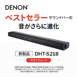 ヨドバシ.com - デノン DENON サウンドバー Dolby Atmos対応 ヨドバシ.com - デノン DENON サウンドバー Dolby Atmos対応