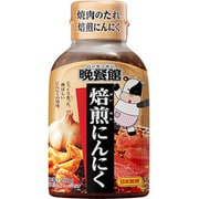 晩餐館 焼肉のたれ 焙煎にんにく 210g