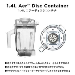 ヨドバシ.com - バイタミックス Vitamix VM0188 [ホールフードマシーン A3500i Ascent Series（アセントシリーズ）  ステンレスシルバー 1.4L エアーコンテナセット] 通販【全品無料配達】