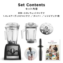 ヨドバシ.com - バイタミックス Vitamix VM0188A [ホールフードマシーン A2500i Ascent  Series（アセントシリーズ） レッド 1.4L エアーコンテナセット] 通販【全品無料配達】