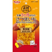 素材そのまま 生後3ヶ月からのさつまいも 角切りやわらか仕立て 60g