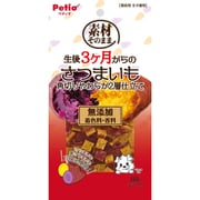 素材そのまま 生後3ヶ月からのさつまいも 角切りやわらか2層仕立て 60g