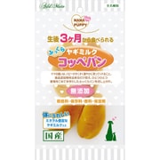 ママラブパピー ふっくらヤギミルク コッペパン 4本入