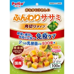 おなかにうれしい 無添加 ふんわりササミ 角切りタイプ 野菜入り 100g