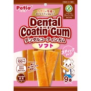 デンタルコーティンガム スティックタイプ ソフト グレインフリー 9本入