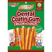 デンタルコーティンガム ツイストタイプ グレインフリー 10本入