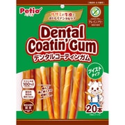 デンタルコーティンガム ツイストタイプ グレインフリー 20本入