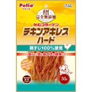 素材そのまま 完全無添加 チキンアキレス ハード 50g