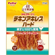 素材そのまま 完全無添加 チキンアキレス ハード 110g