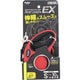 犬用伸縮リード リールリードEX S レッド