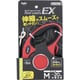 犬用伸縮リード リールリードEX M レッド