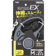 犬用伸縮リード リールリードEX M グレー