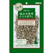 素材トリーツ 塩分不使用 小さな煮干し 30g