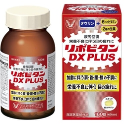 リポビタンDX PLUS 180錠 [指定医薬部外品]