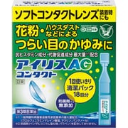 アイリスAGコンタクト 18本 [第3類医薬品 目薬 ※セルフメディケーション税制対象商品]
