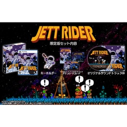 PS5ソフトJETT RIDER(ジェットライダー) 限定版 賈船 ヨドバシ.com - 賈船 JETT RIDER 限定版 [PS5ソフト] 通販【全品