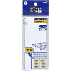 マグネットラベル 3L MNAME-3L