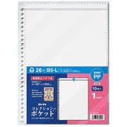 コレクションポケット B5 1ポケット S-5110