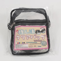 推し活 クリアバッグ BK