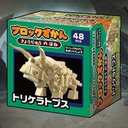 ブロックずかん きょうりゅう トリケラ