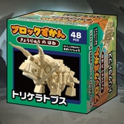 ブロックずかん きょうりゅう トリケラ