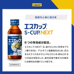 ヨドバシ.com - 久光製薬 Hisamitsu エスカップNEXT 100ml×10本