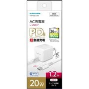 急速充電器 USB PD(パワーデリバリー)対応 USB-Cケーブル一体型 20W 回転収納ACプラグ ホワイト TAP126C12W
