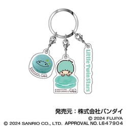 サンリオキャラクターズ 3連アクリルキーホルダー 07. マカロン リトルツインスターズ キキ [キャラクターグッズ]