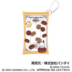 サンリオキャラクターズ マルチクリアケース S 04. マカロン ポチャッコ [キャラクターグッズ]