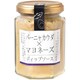 バーニャカウダ＆マヨネーズ ディップソース 130g