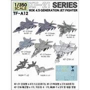 TF-A12 1/350 現用 韓国 KF-21 ボラメ ステルス戦闘機シリーズ/KAORI-X ステルス無人戦闘機セット 11機入 [組立式プラスチックモデル]