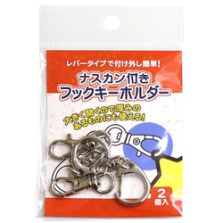 ナスカン付きフックキーホルダー