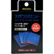 SSH0600 スポンジサンド ＃600 96枚×4シート [プラモデル用品]