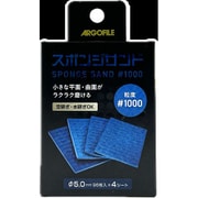 SSH1000 スポンジサンド ＃1000 96枚×4シート [プラモデル用品]