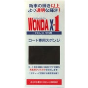 コート専用スポンジ 1個 WONDAX-1